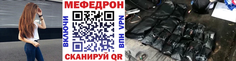 Мефедрон mephedrone  даркнет сайт  МЕГА вход  Богучар 
